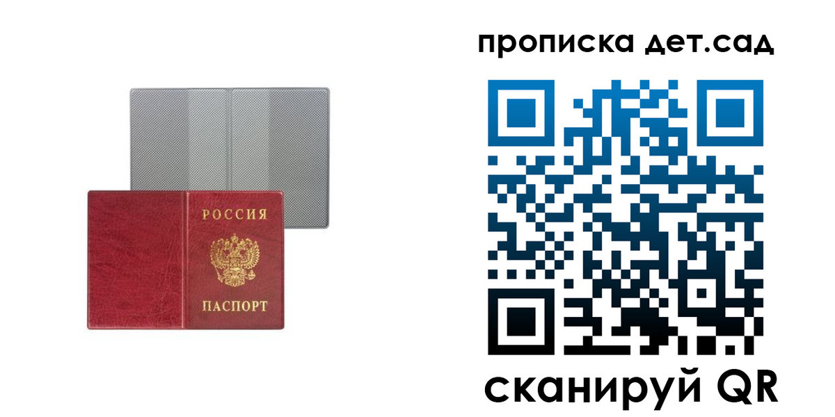 временная регистрация для школы в Спасске-Дальнем