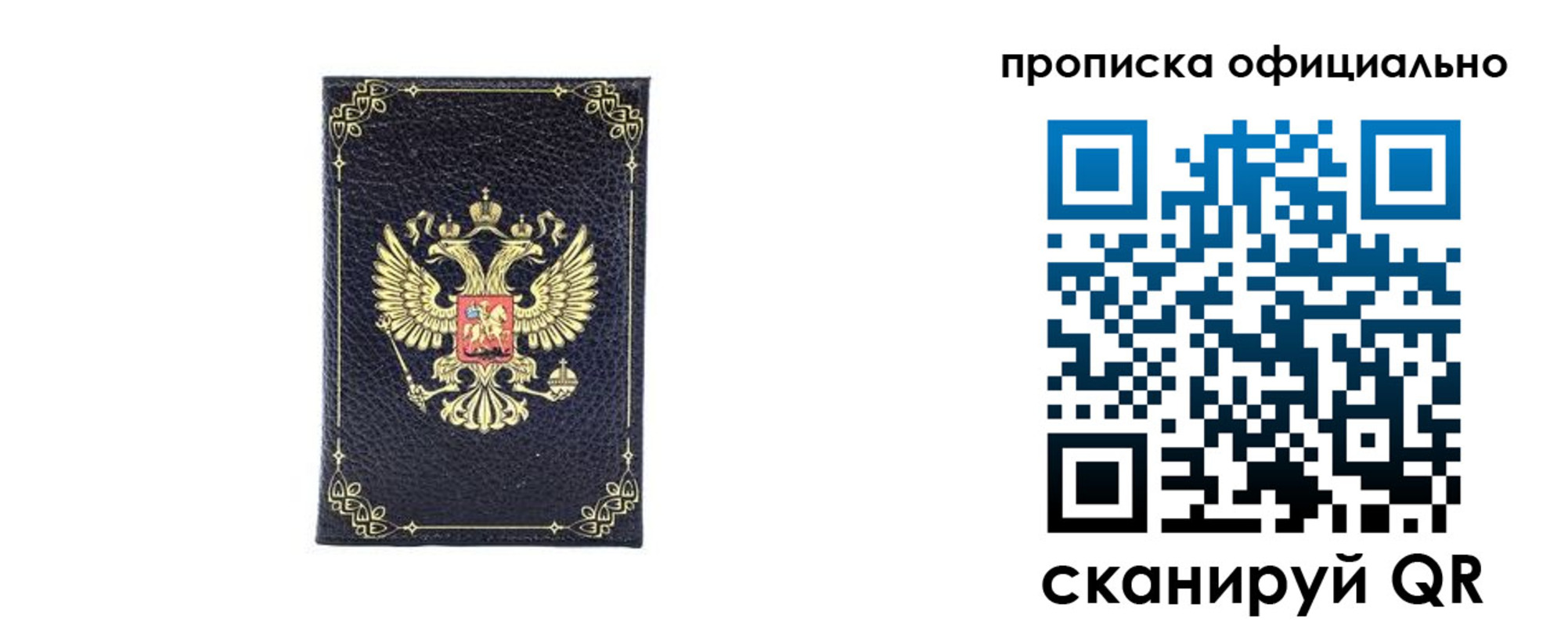 временная регистрация недорого в Спасске-Дальнем