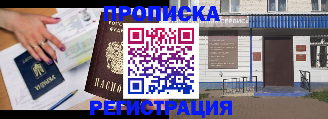 где прописаться в Спасске-Дальнем