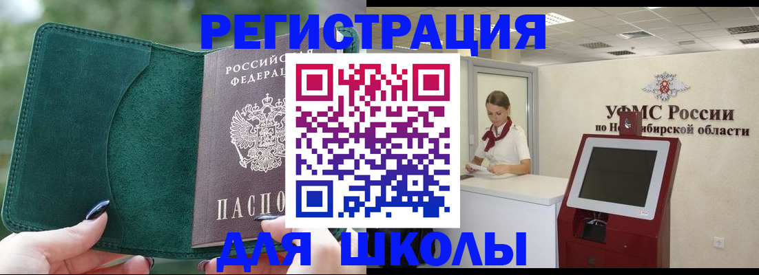 временная регистрация поиск в Спасске-Дальнем