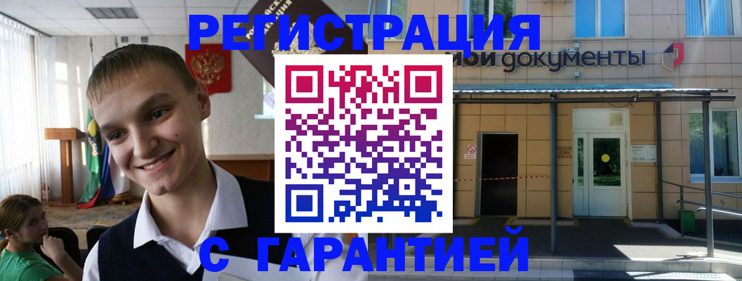 временная регистрация в квартире в Спасске-Дальнем