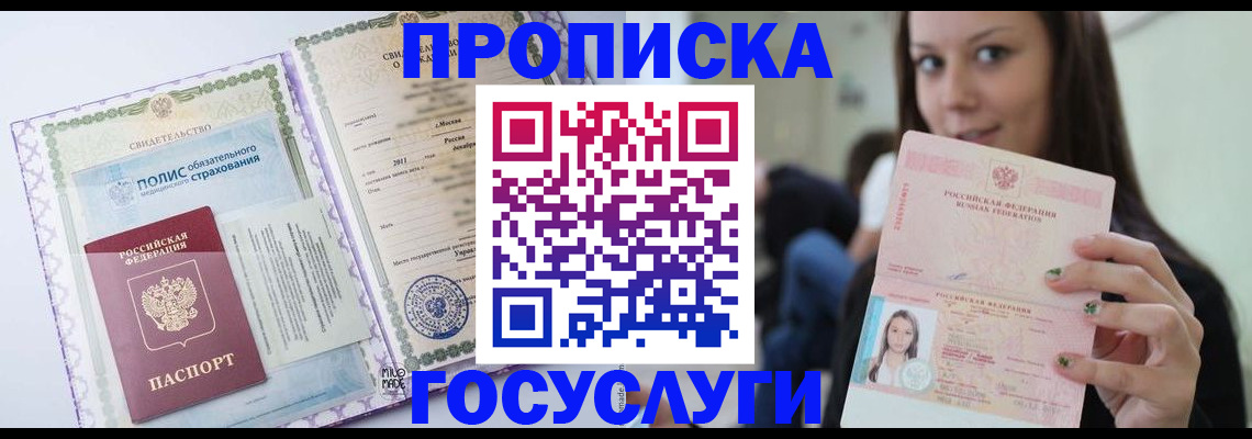 временная регистрация собственник в Спасске-Дальнем