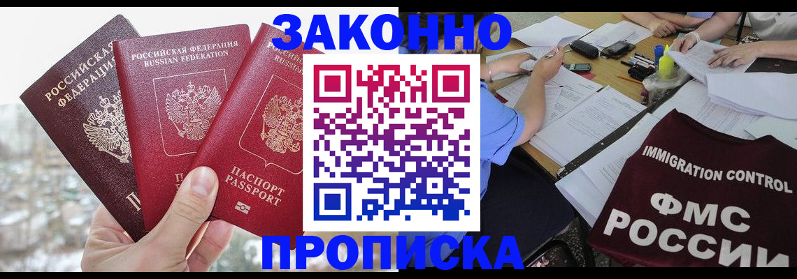 временная регистрация поиск в Спасске-Дальнем